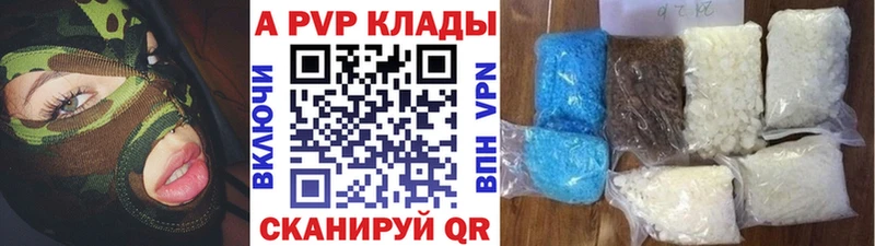 APVP VHQ  Купить закладки  Заполярный 