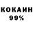 Cocaine 99% Hilala Muradova