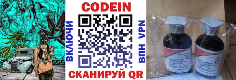 Кодеиновый сироп Lean напиток Lean (лин)  Купить  Заполярный 