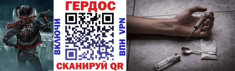 ГЕРОИН хмурый Купить Заполярный