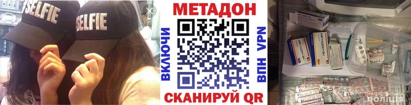 Купить закладки Заполярный МЕТАДОН methadone