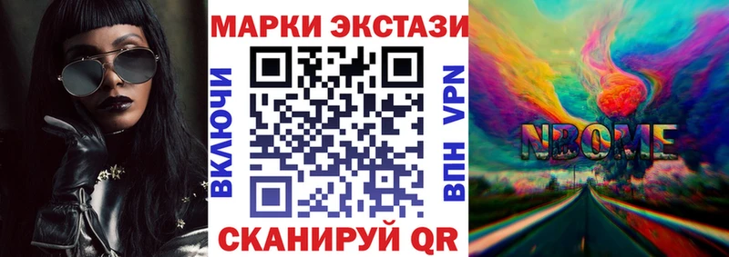 Марки 25I-NBOMe 1,5мг  Купить где  Заполярный 
